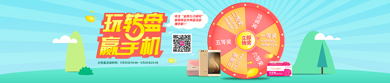 电商网页海报 2015双十一banner 金秀儿 备孕试纸