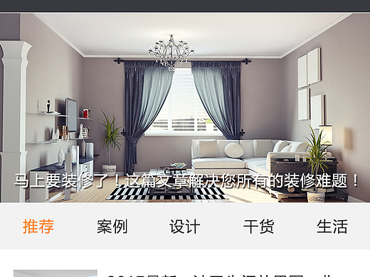 佰佳居公众号页面