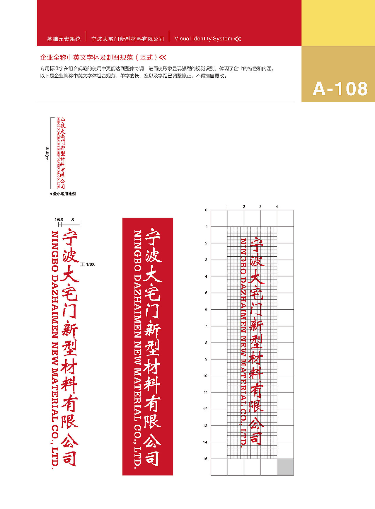 大宅门涂料VIS视觉形象识别手册（图ZMTM3MzE3ODg4） - 品牌 - 站酷设计师宣宣_summer原创素材 - 站酷ZCOOL