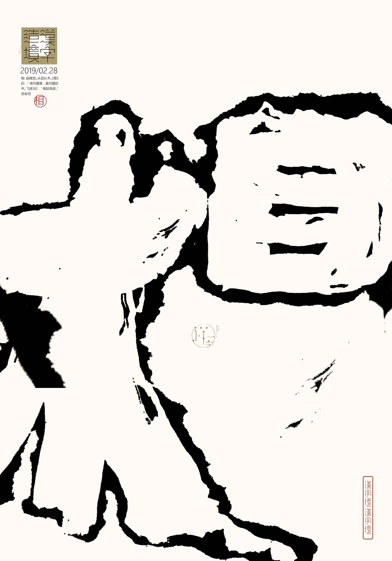 字体海报设计集合
