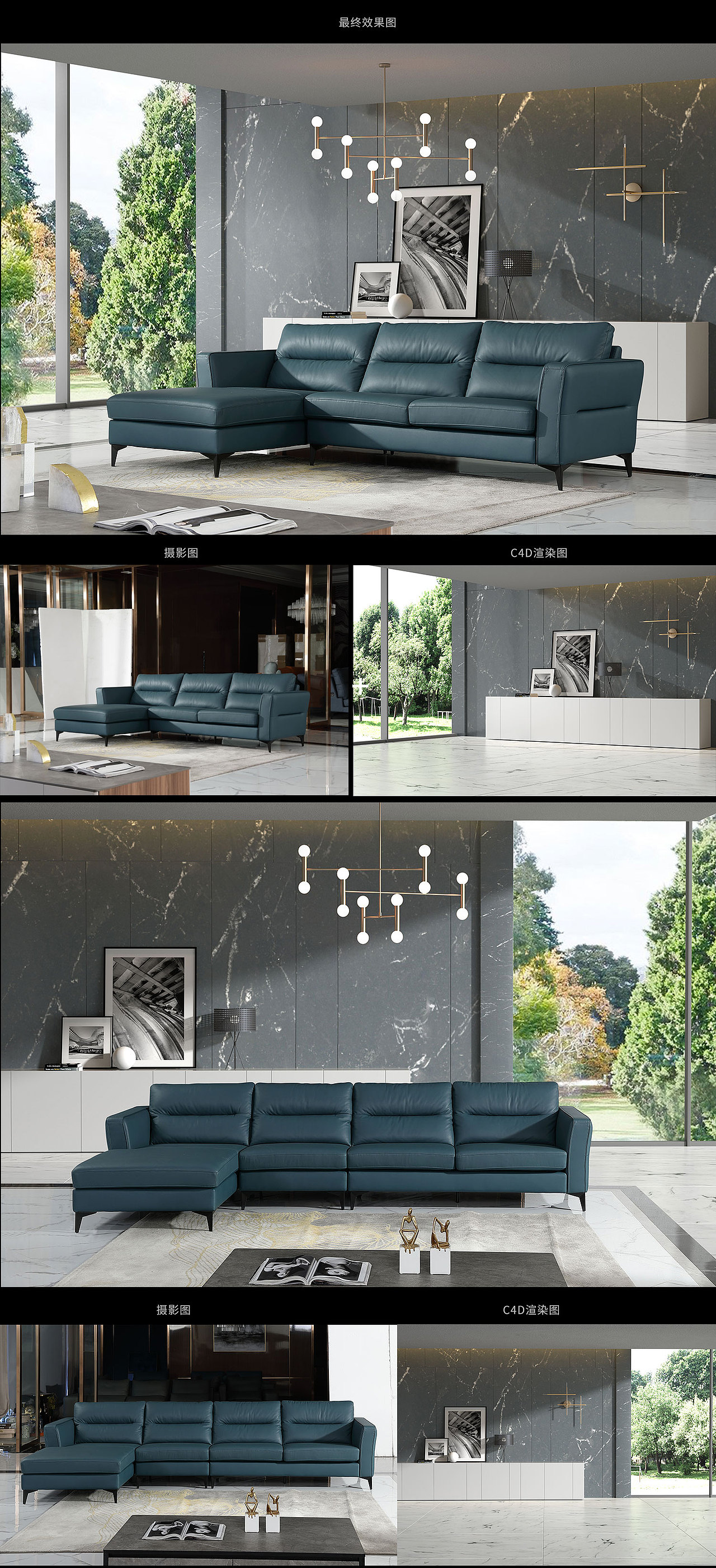C4D渲染背景环境+沙发产品摄影合成案例