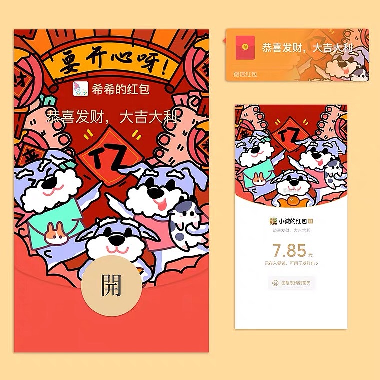 Monsters2021年微信红包封面（图ZMjQ4ODg5OTg4） - 商业插画 - 站酷设计师opium_欢子原创素材 - 站酷ZCOOL