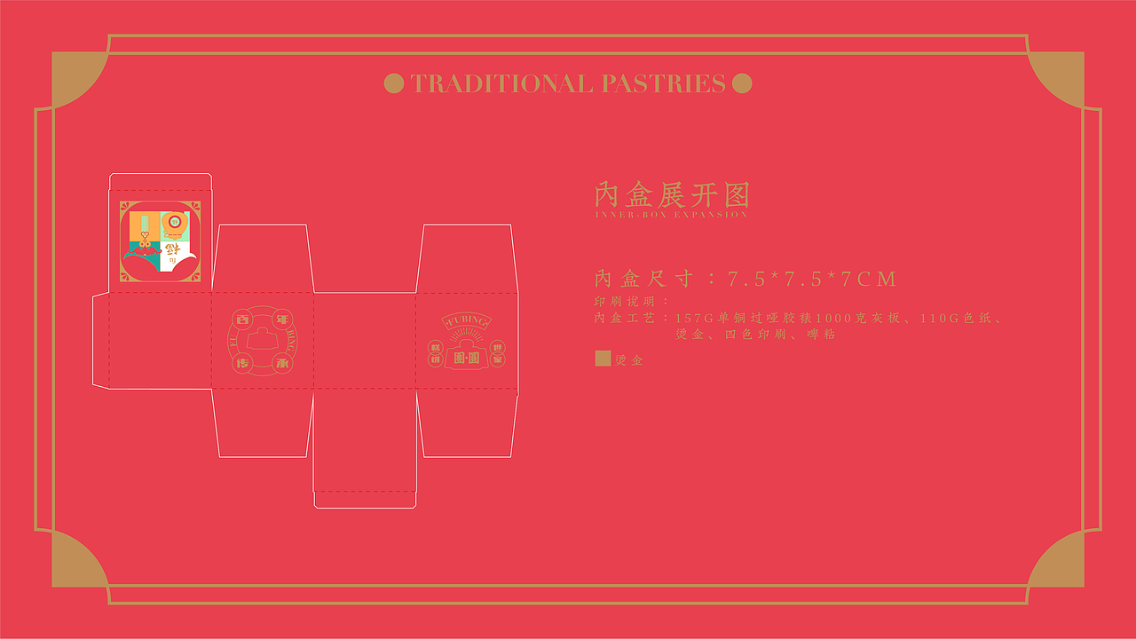 传统糕点包装设计 |福州【福饼】（图ZMjU3MjA4NTU2） - 包装 - 站酷设计师番茄不二原创素材 - 站酷ZCOOL