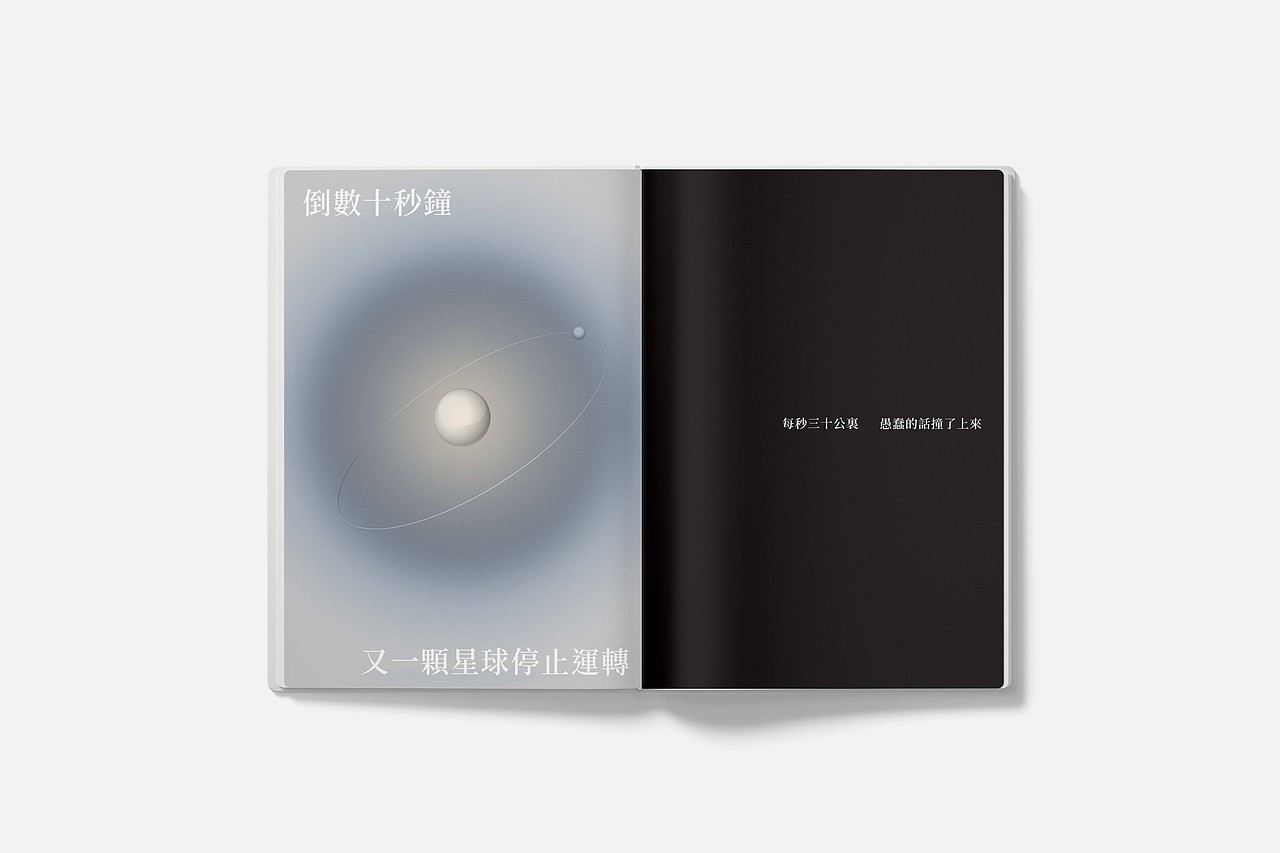 LYRICS BOOK - 千千萬萬