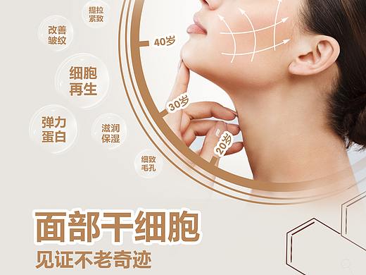 医美/医疗行业合作宣传单页设计