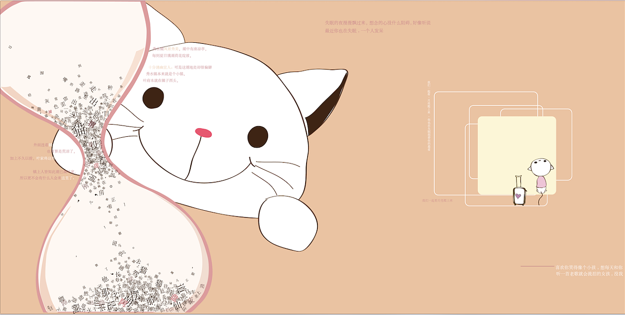 猫行记（图ZODYyNjM0MTY=） - 书籍/画册 - 站酷设计师cathyB原创素材 - 站酷ZCOOL