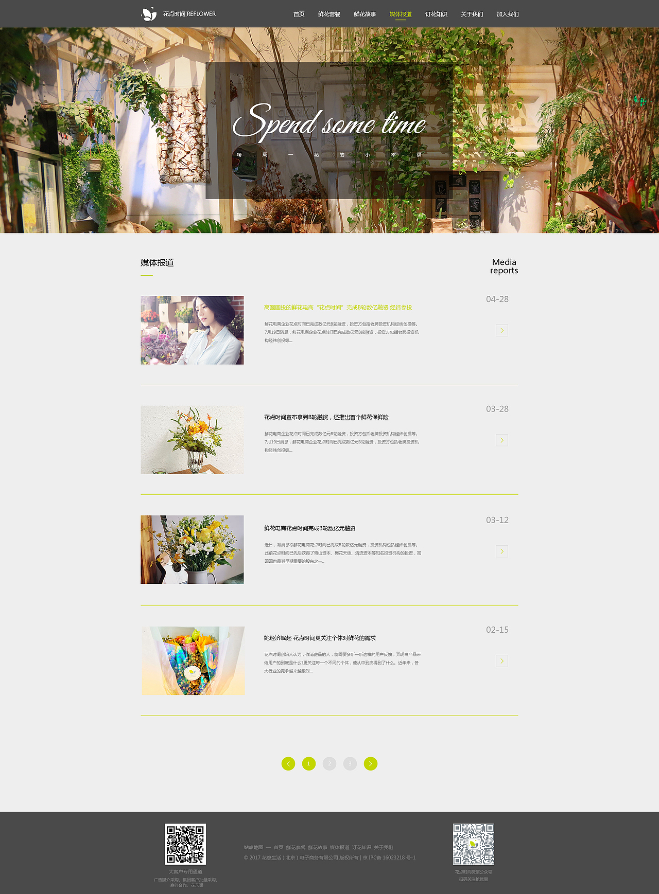 花点时间（图ZMTIyNTU0NzYw） - 企业官网 - 站酷设计师Mday召唤神龙原创素材 - 站酷ZCOOL