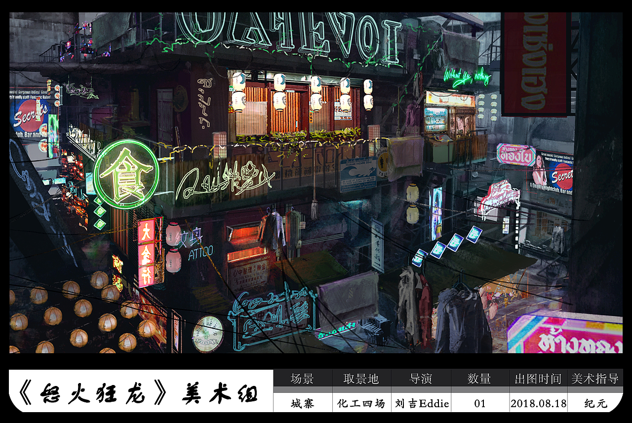 《怒火狂龙》概念图（图ZMTI5ODI0OTYw） - 设定/分镜 - 站酷设计师纪元原创素材 - 站酷ZCOOL