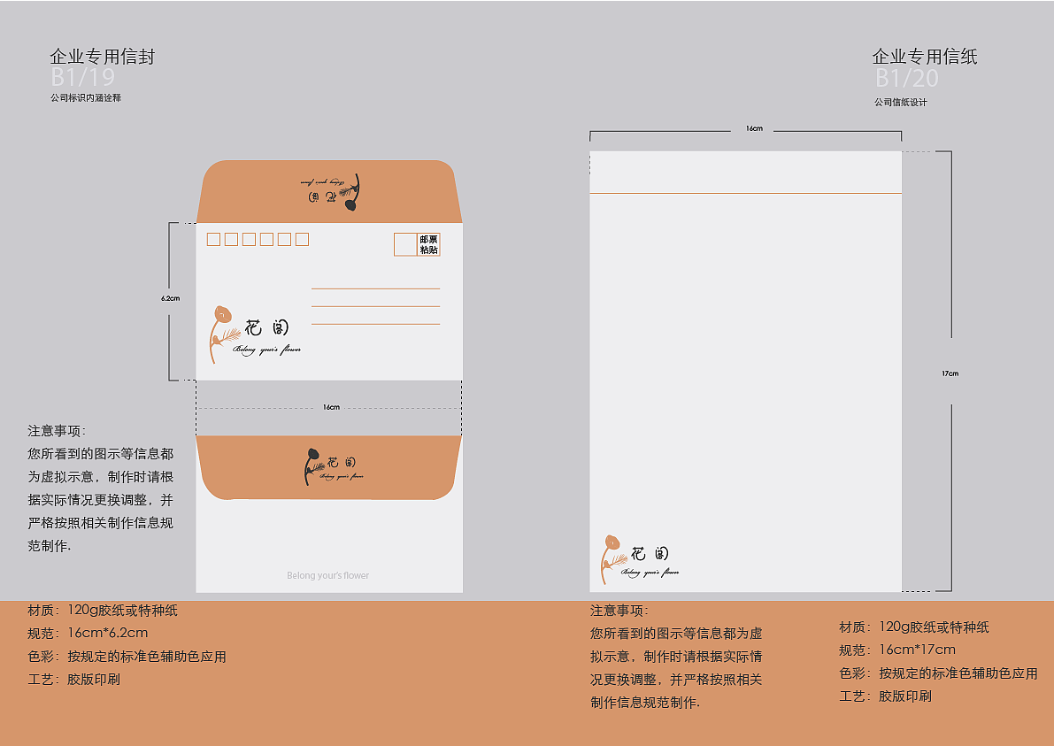 VI视觉规范（图ZMTM3Mjg0OTAw） - 其他平面 - 站酷设计师青舍原创素材 - 站酷ZCOOL