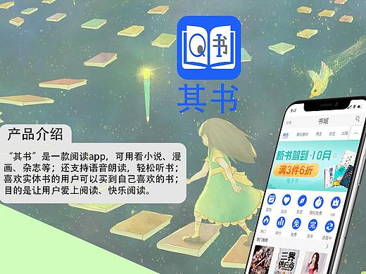 其書app（個(gè)人主頁-ZNDA1OTE2MDA=） - APP界面 - 站酷設(shè)計(jì)師寞丌原創(chuàng)素材 - 站酷ZCOOL