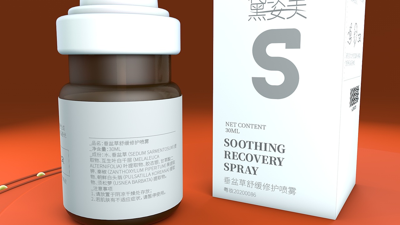 化妆品包装设计c4d效果图制作小臣
