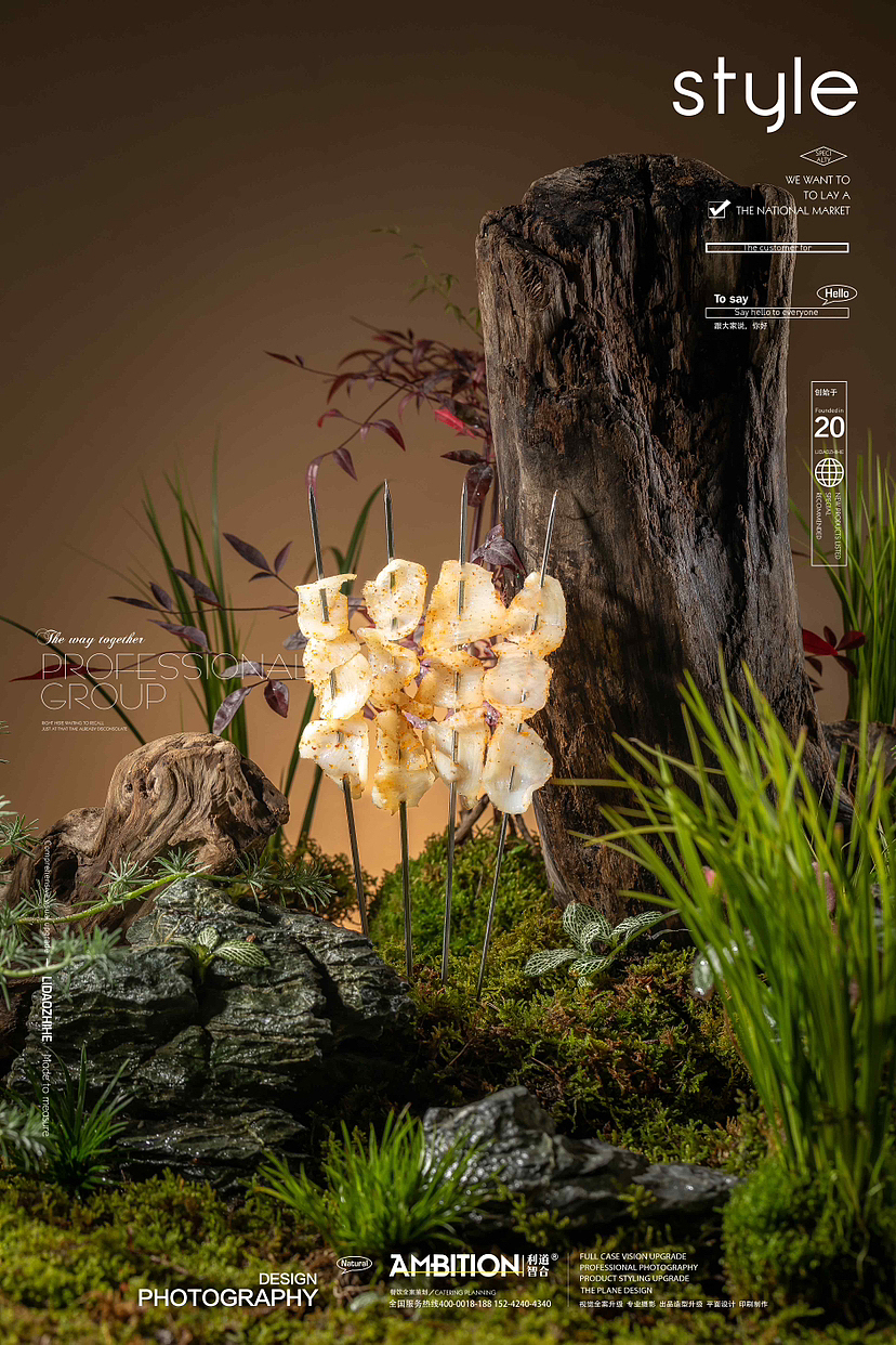 利道智合-酒瘾串吧（图ZMzM3Mjg1OTQ4） - 美食摄影 - 站酷设计师利道智合餐饮策划原创素材 - 站酷ZCOOL