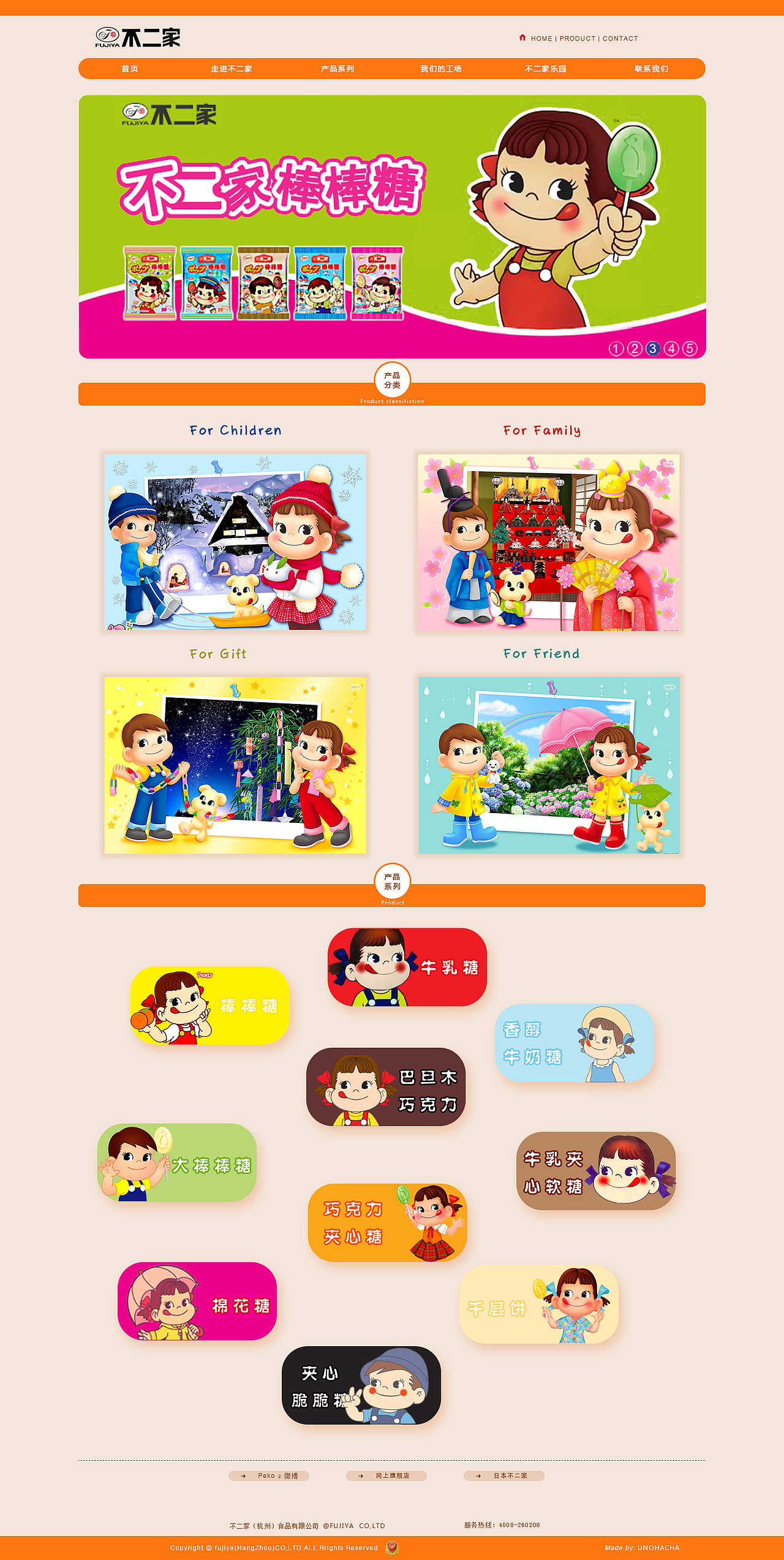 主体色采用了橙色,橙色是最具有食欲的颜色。图片以及中间的板块小设计,都采用了靓丽的糖果色,看起来清新又有童趣。毕竟棒棒糖针对的还是小孩子,所以我就将起风格稍微转变下。