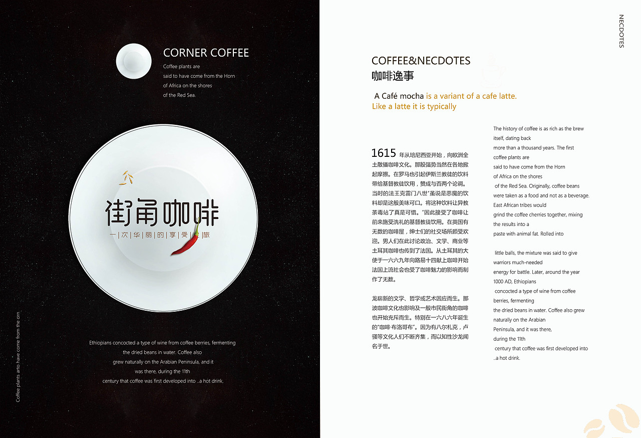 街角咖啡（图ZNjkyMjUzNzI=） - 书籍/画册 - 站酷设计师皓H空原创素材 - 站酷ZCOOL