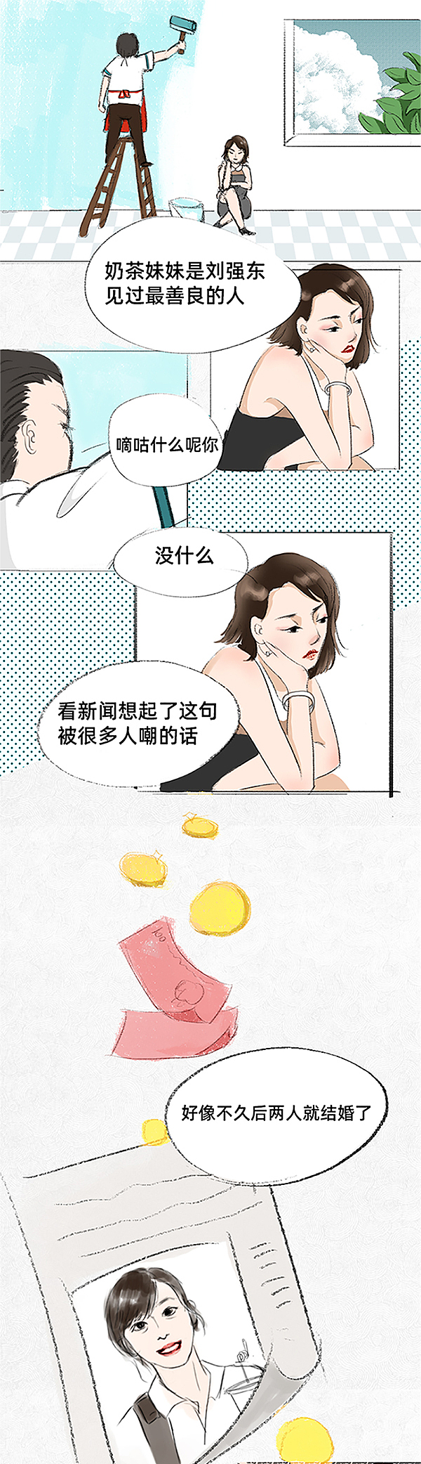 糟了！我嫁给爱情了（图ZMTU3NDQzODQw） - 中/长篇漫画 - 站酷设计师一斑原创素材 - 站酷ZCOOL