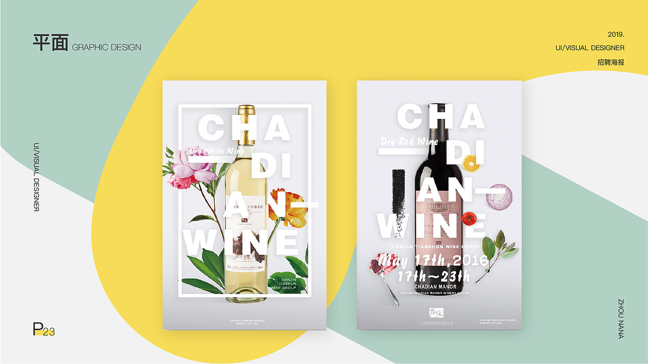 作品集（图ZMTg3NjUzMzY4） - 其他平面 - 站酷设计师花与大象原创素材 - 站酷ZCOOL