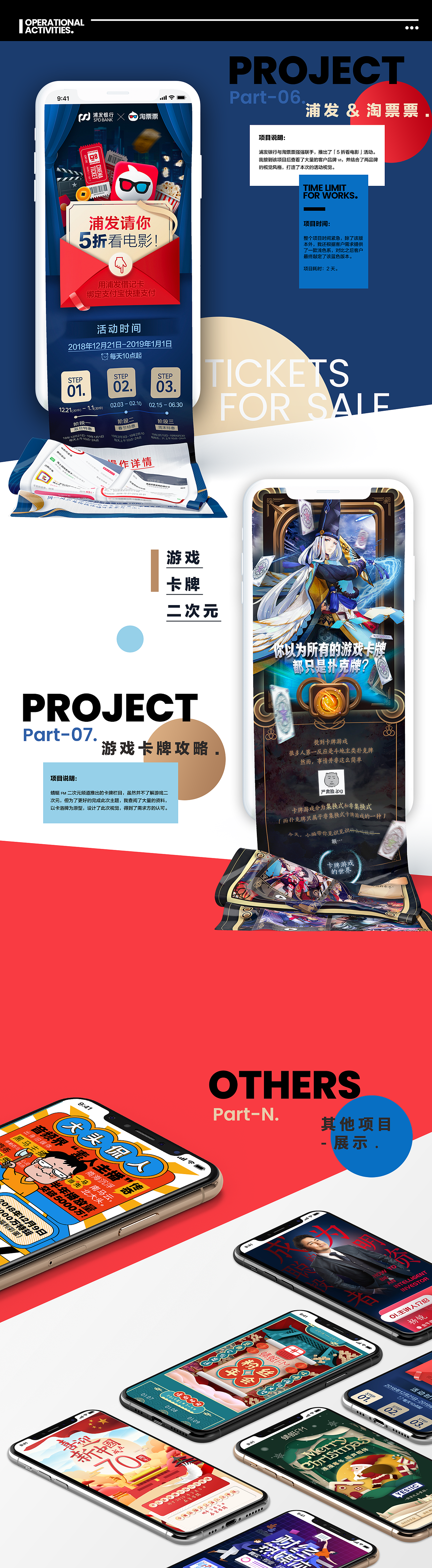 sunnydong 2019平面作品集