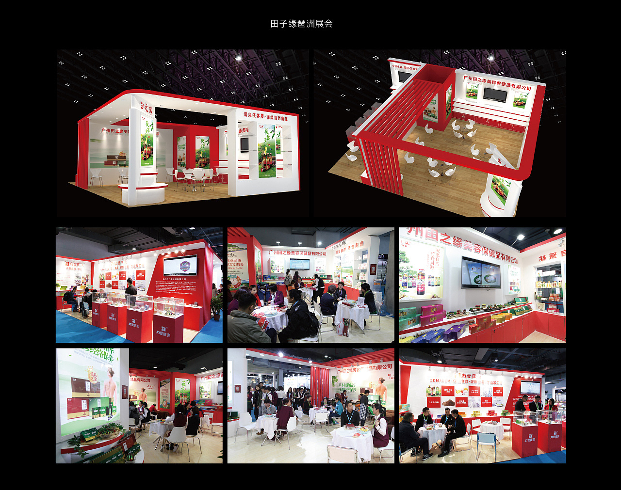 作品集·會(huì)議案例（圖ZMjExMjU0NDY0） - 展陳設(shè)計(jì) - 站酷設(shè)計(jì)師albion原創(chuàng)素材 - 站酷ZCOOL