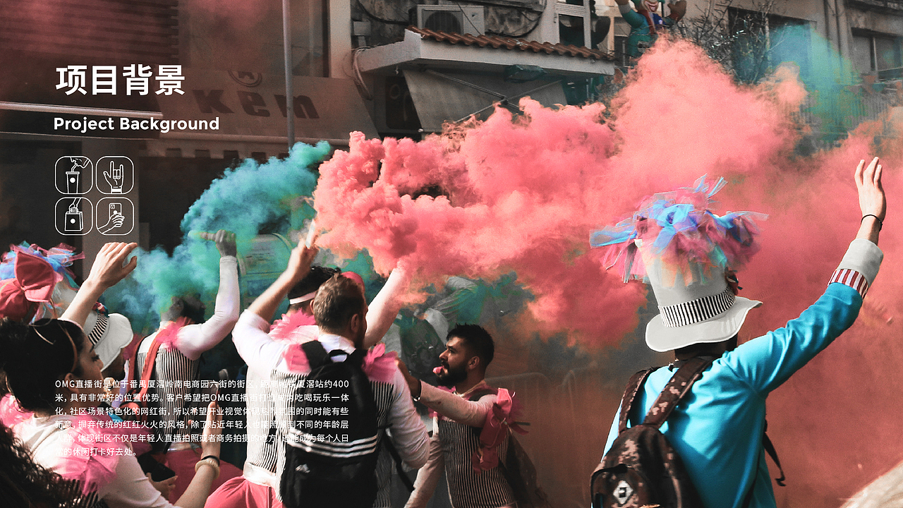 超云品牌策划【OMG直播街开业物料设计分享】（图ZMjM0NjA0NjYw） - 品牌 - 站酷设计师广州超云品牌策划原创素材 - 站酷ZCOOL