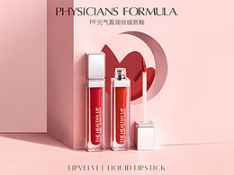  physicians formula 520活動(dòng)