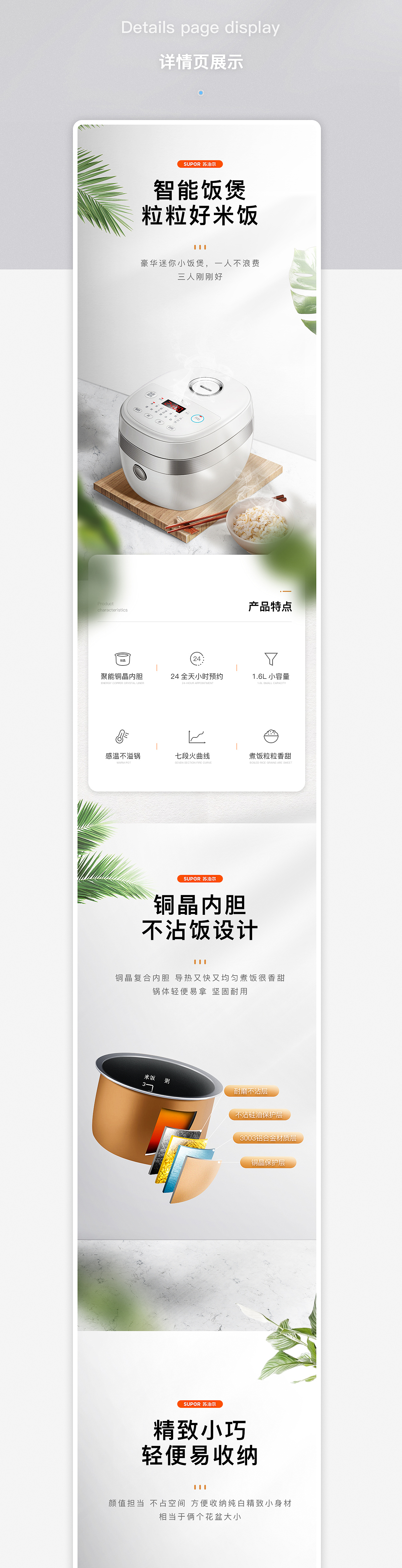 2019详情页x 叁