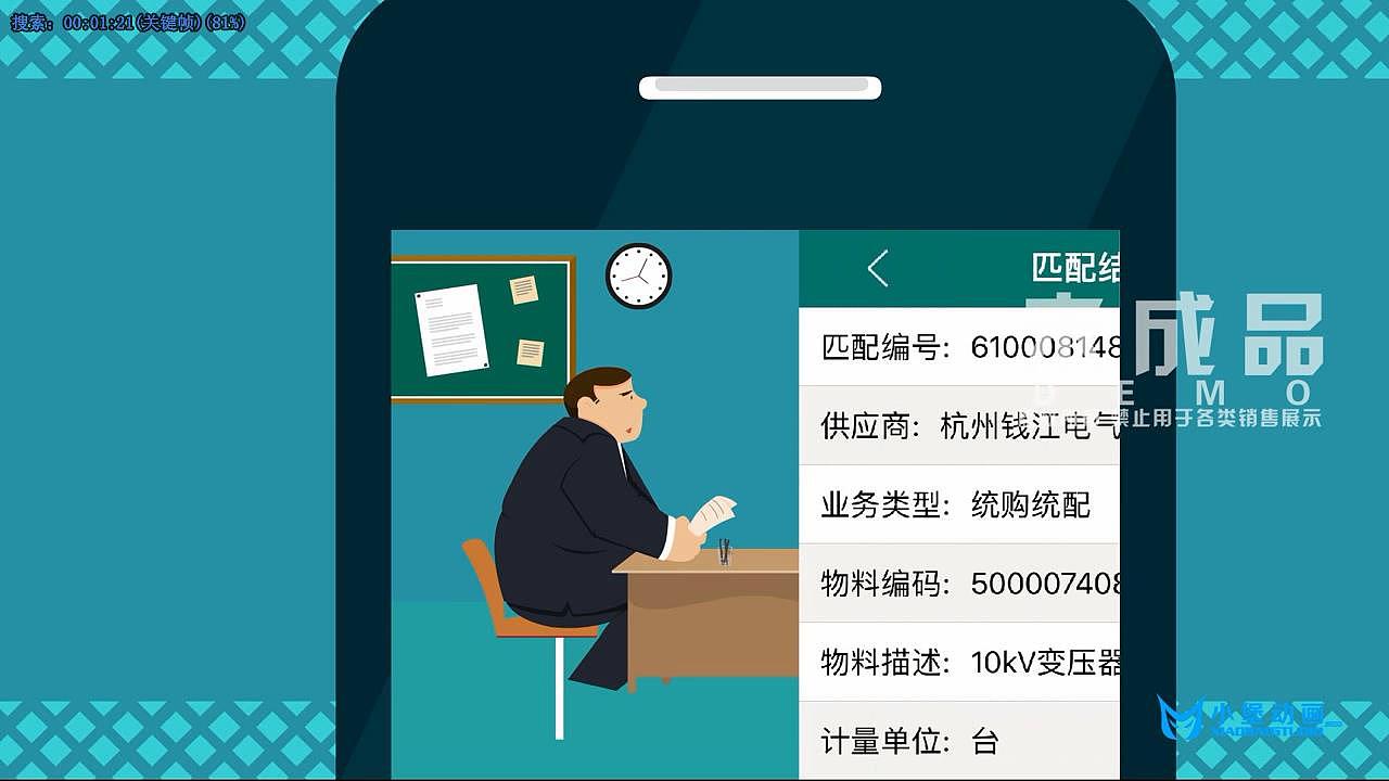 北京FLASH动画MG动画漫画动画手绘动画制作企业宣传片（图ZMjI1OTY5NTQ4） - 动画片 - 站酷设计师玄猫动画小师傅原创素材 - 站酷ZCOOL