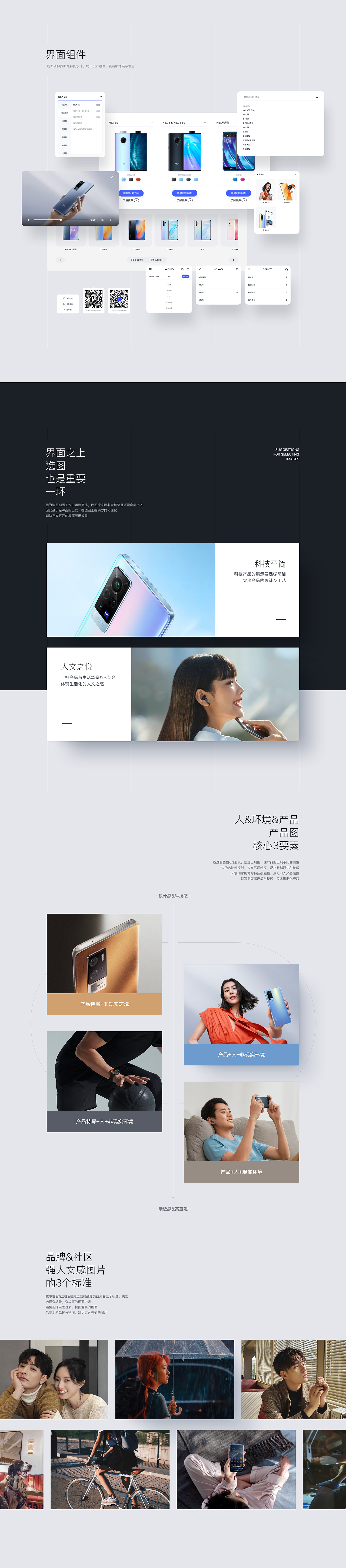 vivo全球官网 · 品牌体验刷新（图ZMjQ2OTIzNjY0） - 企业官网 - 站酷设计师TinyP原创素材 - 站酷ZCOOL