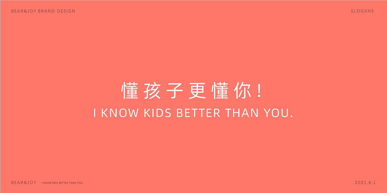 BEAR&JOY-品牌设计（图ZMjY2MjUzNzc2） - 品牌 - 站酷设计师OSSDESING原创素材 - 站酷ZCOOL