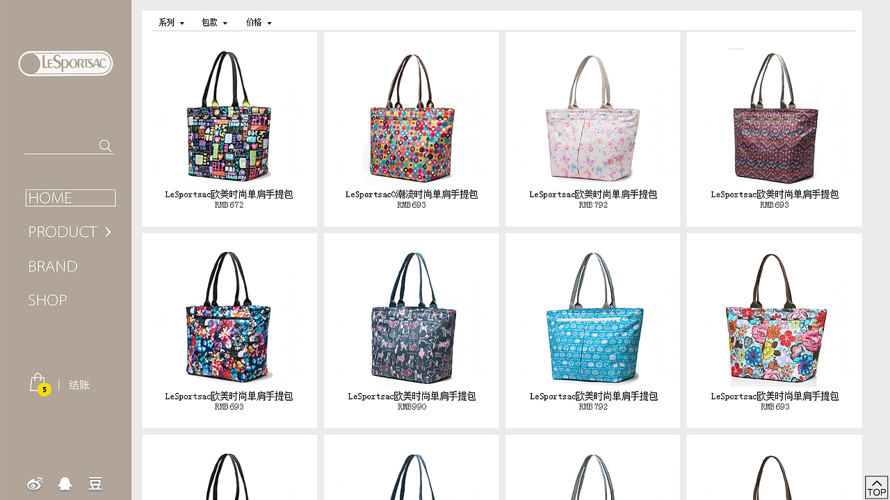 lesportsac乐播诗网站设计—毕业作品（图ZMTYzMzU3NjQ=） - 电商 - 站酷设计师蓝色D线条原创素材 - 站酷ZCOOL