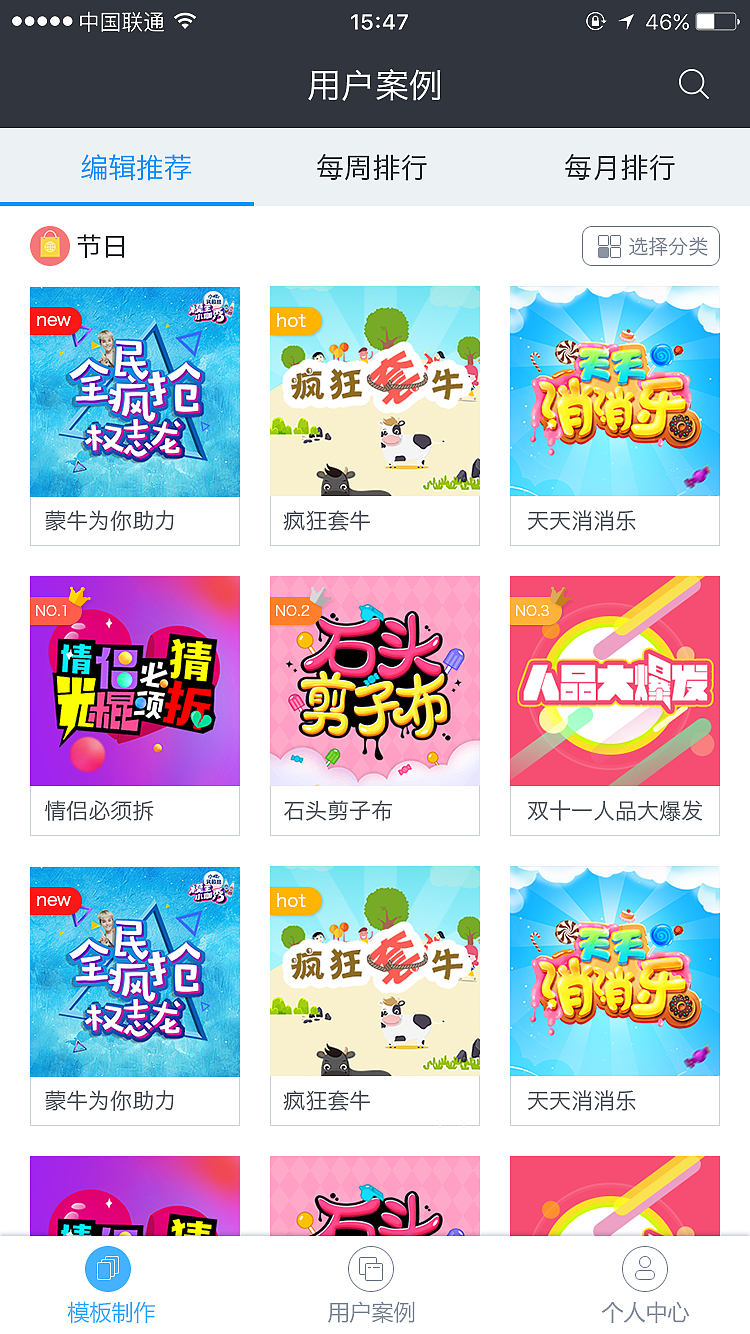 赢销+移动端（图ZMTEyNTI4MDgw） - APP界面 - 站酷设计师王王王先生原创素材 - 站酷ZCOOL