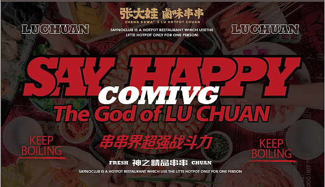 张大娃餐饮品牌（图ZMjM4NjU3Njky） - 品牌 - 站酷设计师Z85837335原创素材 - 站酷ZCOOL