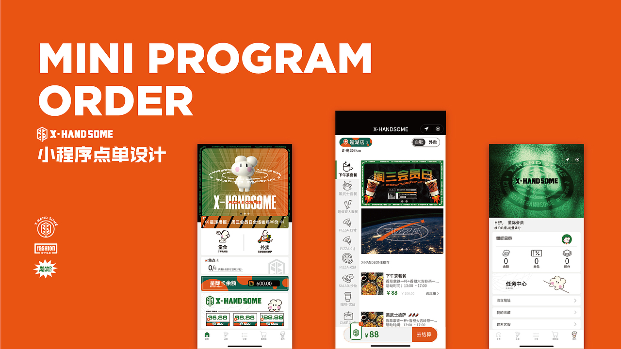 来什么先森吃什么披萨！——X-HANDSOME披萨品牌升级（图ZMjc2MTI2OTk2） - 品牌 - 站酷设计师核桃设计原创素材 - 站酷ZCOOL