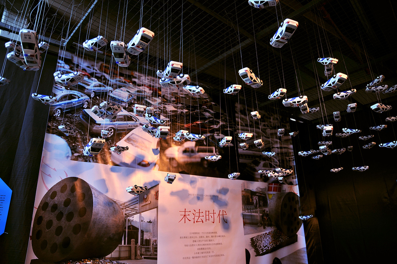 楊燁炘《末法時代》将一个巨量放大的超级蜂窝煤,放在滑坡上正滚向公车、出租车、跑车、警车等320辆仿真车,隐喻人类生产力的巨量放大,导致大自然对人类的反噬和物质社会的道德堕落。该装置在上海展出5天内,小车被市民洗劫一空,市民用这一集体偷窃行为印证了末法时代的真正到来。 