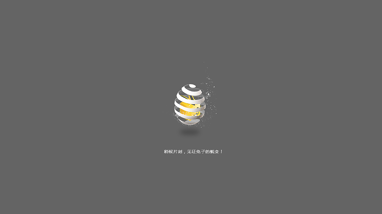 站点更新页面...（图ZMzAwMDA3MjQ=） - 其他网页 - 站酷设计师小楠宝宝原创素材 - 站酷ZCOOL