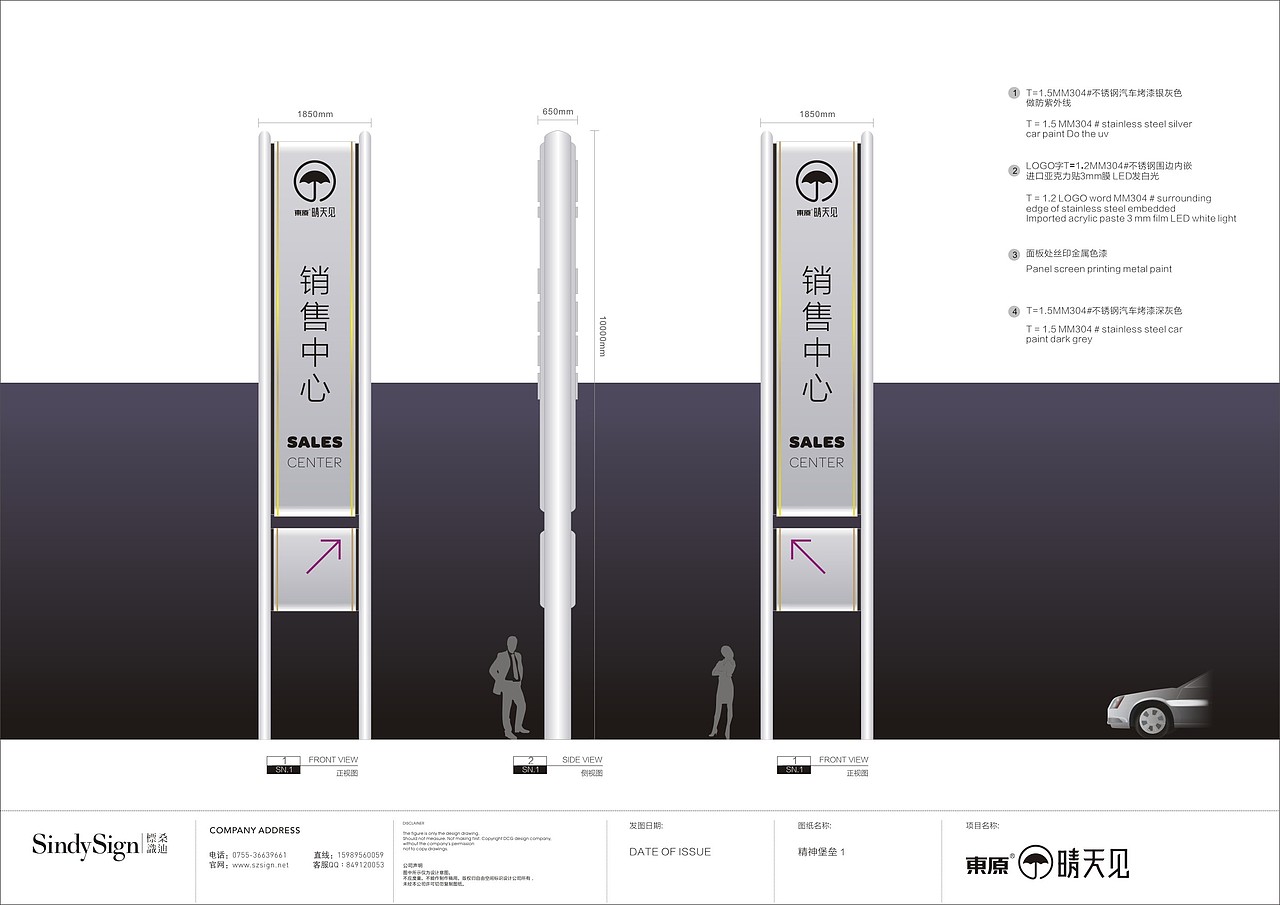 桑迪设计--完整导视提案稿(武汉项目)