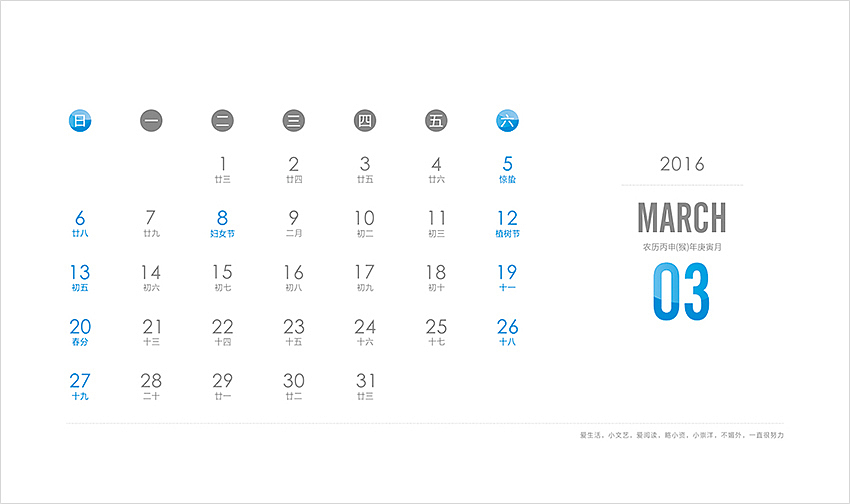 2016三蝌优台历设计（图ZMzY4MzAyODA=） - 其他平面 - 站酷设计师郑志嘉原创素材 - 站酷ZCOOL