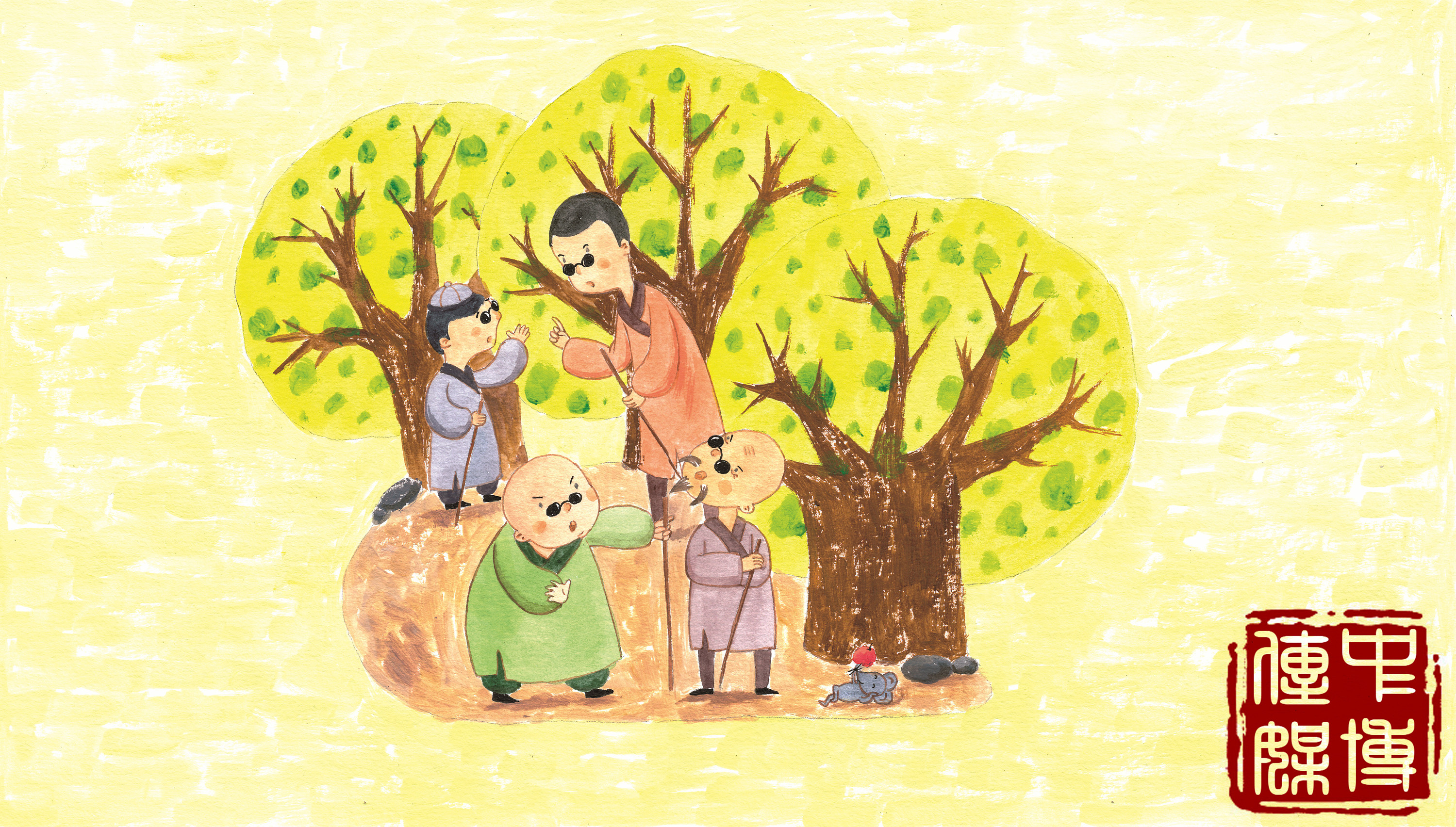 手绘水彩儿童绘本《盲人摸象》部分节选 已出版