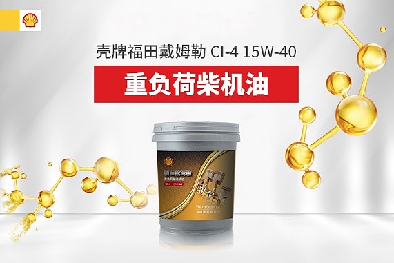 福田戴姆勒 ci-4