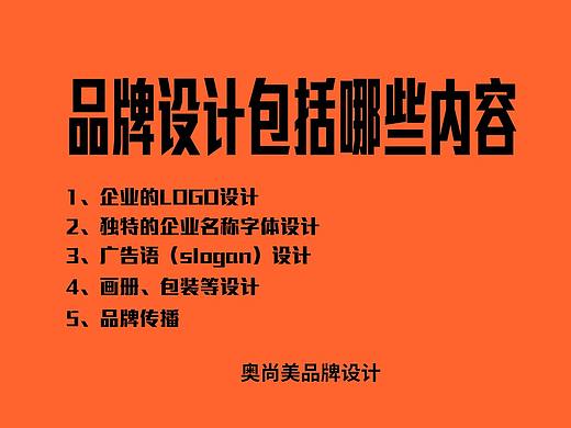 品牌设计包括哪些内容？