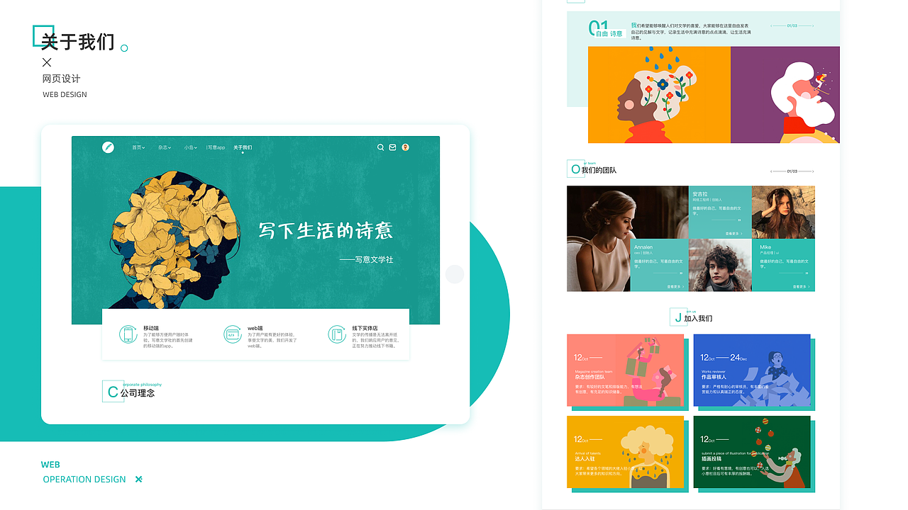 写意文学交流APP（是毕业设计拉）（图ZMjU5NDE2MjQw） - APP界面 - 站酷设计师琦琦一号原创素材 - 站酷ZCOOL