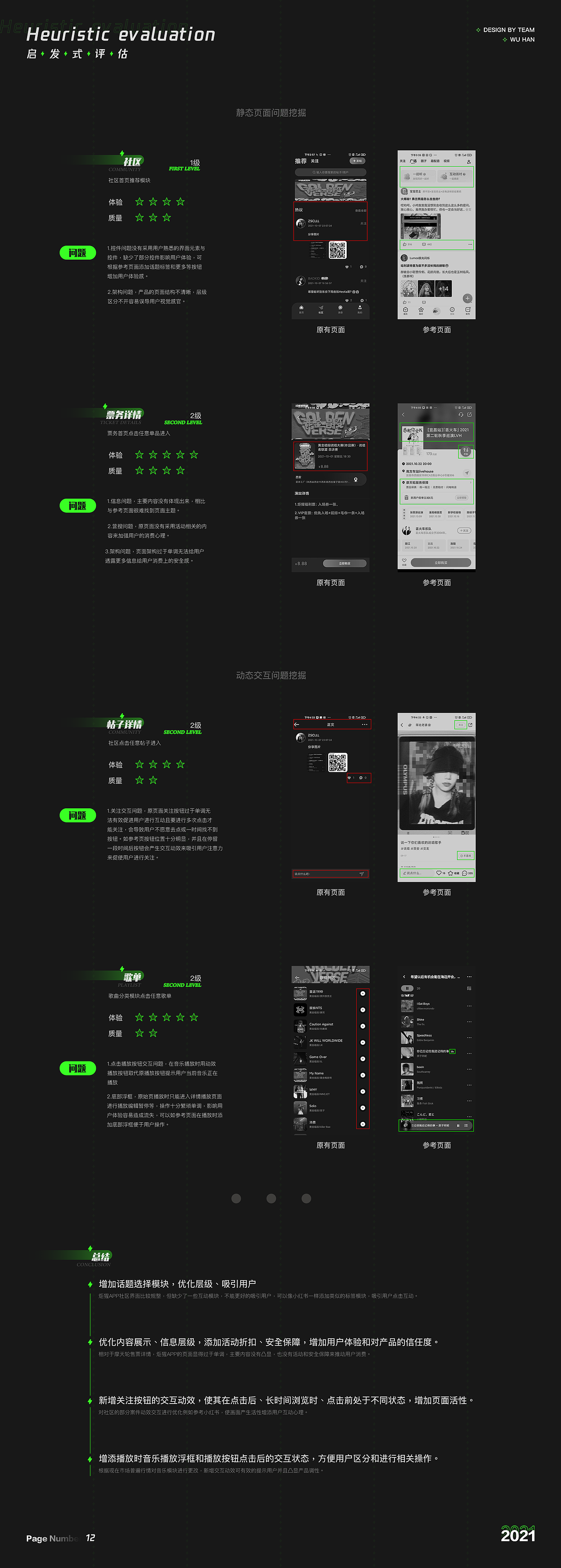 炬猩APP版本迭代(下)设计重构(图ZMjc2MTkzMDc2) - 交互/UE - 站酷设计师Boo吴原创素材 - 站酷ZCOOL