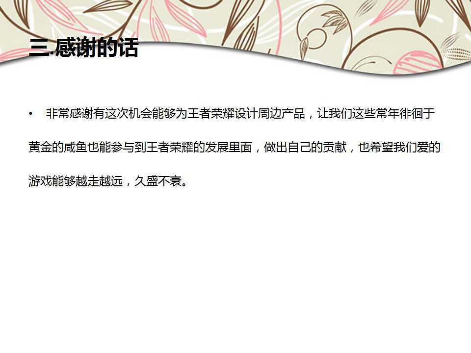 铭文水果糖 （曹梦頔 陈倍贝 仇亿共同创作）