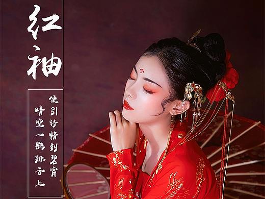 红袖汉服-详情（个人主页-ZNDA5NTUyNzI=） - 电商 - 站酷设计师橙子尼原创素材 - 站酷ZCOOL