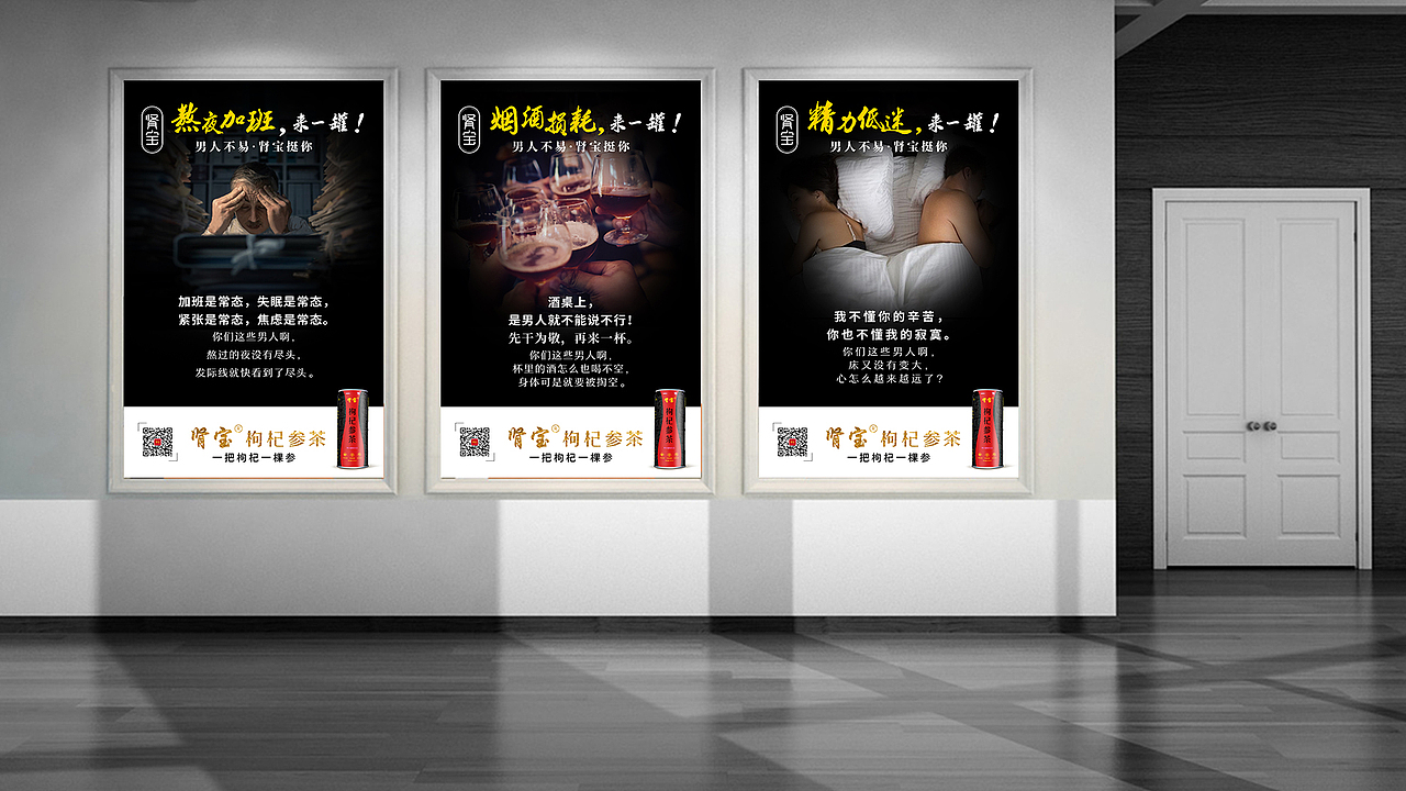 肾宝-品牌策划设计（图ZMjAyMDkyNzUy） - 品牌 - 站酷设计师风向标品牌策划原创素材 - 站酷ZCOOL