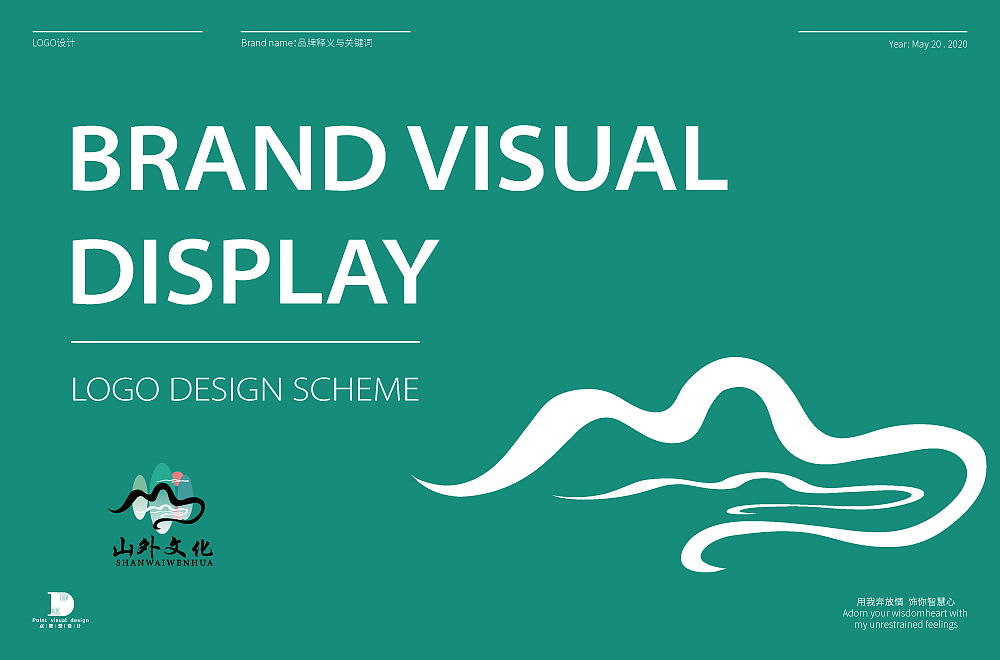 凯奇 · 品牌设计作品集