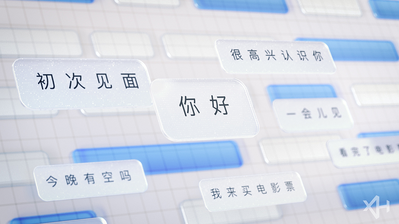 搜狗输入法APP全新升级产品视频（图ZMjI0NzExNzA4） - Motion Graphic - 站酷设计师和风XH原创素材 - 站酷ZCOOL