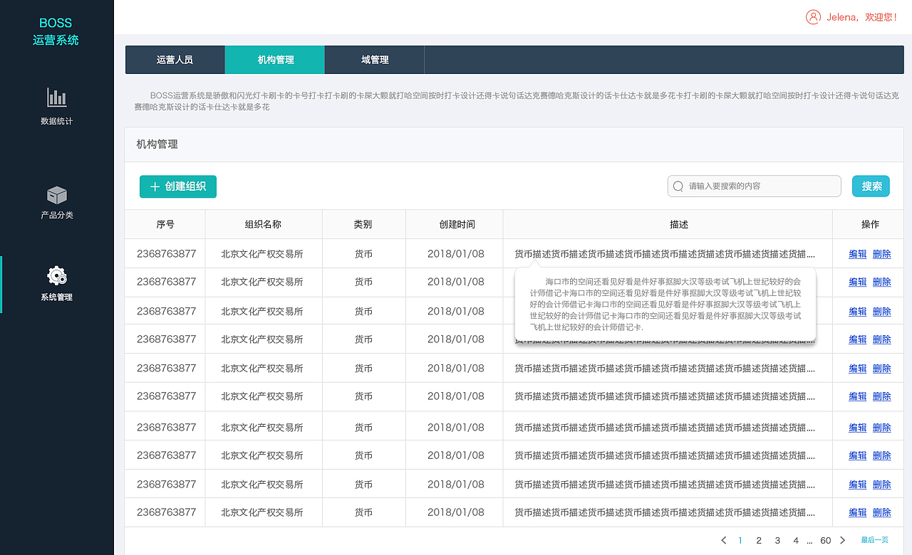 文投宝系列页面-后台管理（图ZMjQ1MDI4Njk2） - APP界面 - 站酷设计师鹅得密恩原创素材 - 站酷ZCOOL