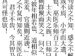 《花园宋体》字体更新情报
