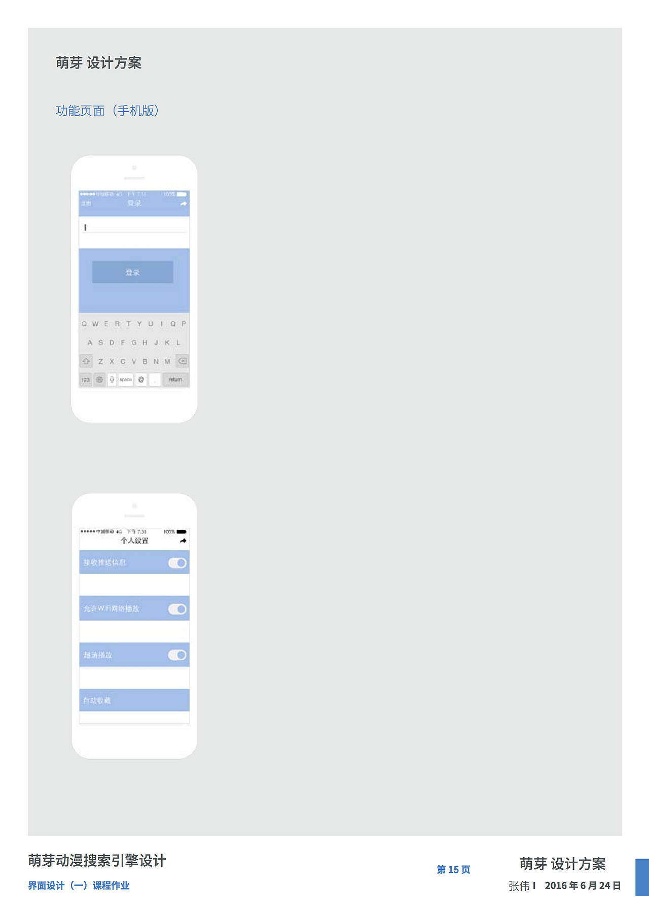 萌芽动漫搜索引擎