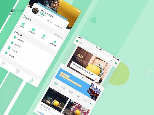 享拍APP—预约摄影类UI设计